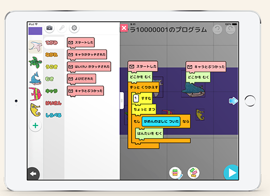 子供のプログラミング学習に 無料ゲームアプリおすすめ７選 次のステップに繋げるコツも Programming By Analyst Jp