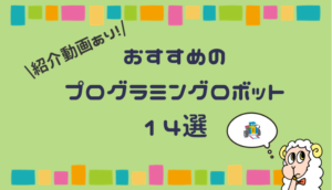 プログラミング学習ができる ドラえもん カメラでひらめきパッド は入学準備にも最適 3歳 Programming By Analyst Jp