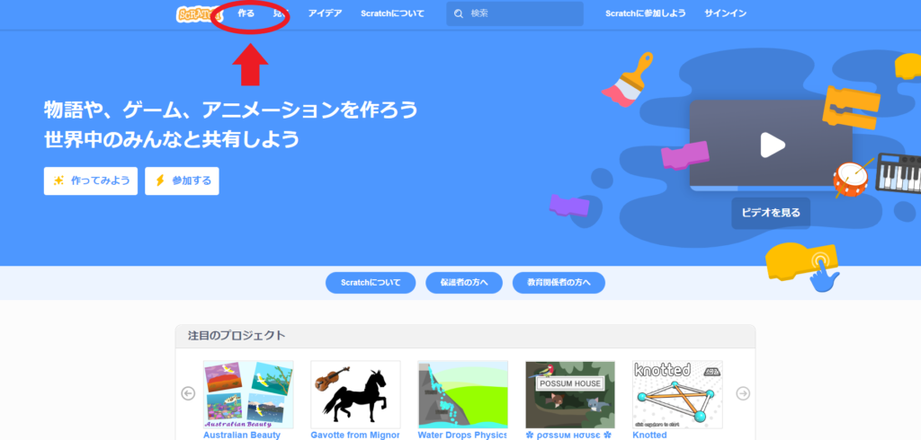 無料でプログラミング学習するならscratch スクラッチ 体験して分かったメリット デメリット Programming By Analyst Jp 無料でプログラミング学習するならscratch スクラッチ 体験して分かったメリット デメリット Programming By Analyst Jp