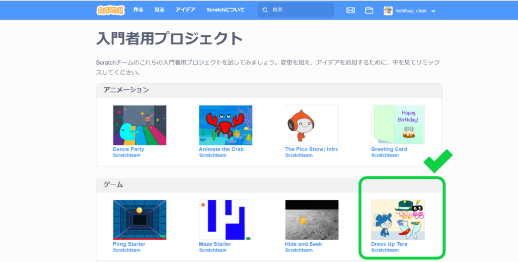 無料でプログラミング学習するならscratch スクラッチ 体験して分かったメリット デメリット Programming By Analyst Jp 無料でプログラミング学習するならscratch スクラッチ 体験して分かったメリット デメリット Programming By Analyst Jp